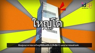 ID Hospital : ดาราเกาหลี แนะนำโรงพยาบาลไอดี ศัลยกรรมเกาหลี