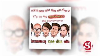 พชร์ อานนท์ เคลียร์! เหตุผลประกาศเป็นผู้กำกับตอนหนังทำเงิน