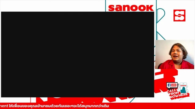 Sanook Call From Nowhere 1 ก.พ. 65 พบกับ minekuk