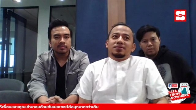 Sanook Call From Nowhere 3 ก.พ. 65 พบกับ  LABANOON