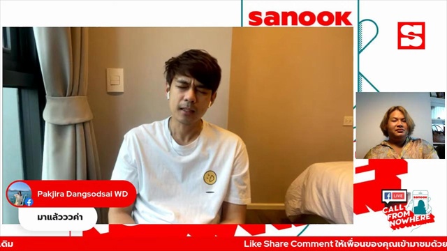 Sanook Call From Nowhere 22 ก.พ. 65 พบกับ แดน วรเวช
