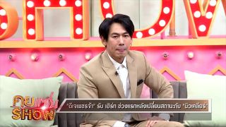 "ดีเจเพชรจ้า" เปิดใจครั้งแรกหลังเซ็นใบหย่า แจงดราม่า "นิวเคลียร์" โดนถล่มไม่เลี้ยงลูก