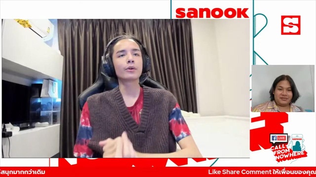 “SanookCallFromNowhere” 8 เม.ย. ปิดท้ายสัปดาห์กับ Reward