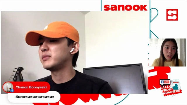Sanook Call From Nowhere 28 เม.ย. 65 พบกับ AINN