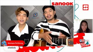 Sanook Call From Nowhere 5 พ.ค. 65 พบกับ โชเล่ย์ ข้าวสารซาวด์ และไทม์ KS Lab