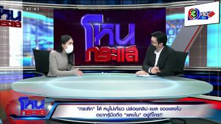 "กระติก" ตอบทุกประเด็นเดือด-ใครโพสต์เฟซบุ๊ก "แตงโม" เผยวันนี้ฟ้องใครบ้าง?