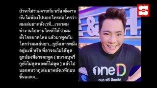 "แทค" เคลียร์ใจแล้วกับ "มดดำ" ปมโพสต์ฟาดถึงรุ่นพี่ในวงการ ยอมรับโกรธมาก