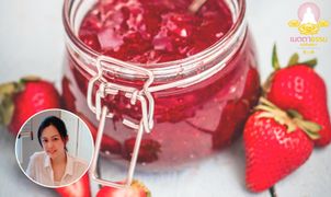 อิ่มกาย อิ่มใจ สายคลีน คุณมิ้น EP.17 Strawberry Chia Jam