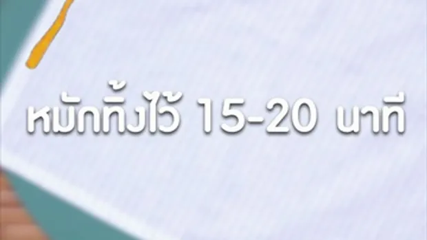 วิธีทำไก่ทอดซอสหัวหอม