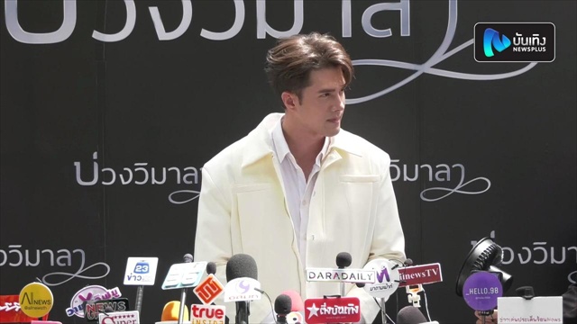 มิกค์ ทองระย้า ตอบสถานะหัวใจ บอกใบ้สาวที่คุยด้วยคือคนที่กดหัวใจรูปให้เป็นประจำ