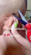 เมื่อนักเรียนตัดผมมาใหม่ แต่ตัดไม่หมด ต้องมาขอครูช่วย "ตัดให้หน่อยครับ"