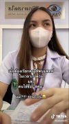 ครูภาษาไทยช่วยด้วย! ถึงกับมึน เจอคนไข้ชื่อ "สศม" ต้องอ่านว่ายังไง?