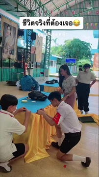 หญิงไทยเรามันตึง! ครูแชร์คลิปฮา ยุคสมัยเปลี่ยน ผู้ชายเน้นจีบผ้า ผู้หญิงเน้นยกโต๊ะ