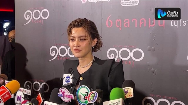 นิ้ง ชัญญา เคลียร์ถูกโยงมือที่3 พลอย-ทู ลั่น เคารพตัวเองมากพอ ยัน ไบร์ท ก็แค่เพื่อน