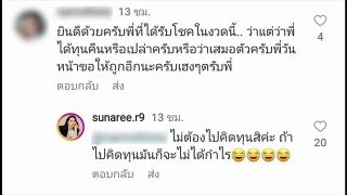 "สุนารี" เฮงไม่มีแผ่ว ถูกลอตเตอรี่กรุบๆ 21 ใบ ตอบคำถามได้ทุนคืนหรือเปล่า?