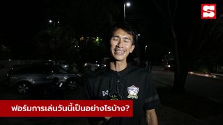เสียงจากแฟนบอลชาวไทยหลัง "ทัพช้างศึก" ผงาดครองเจ้าอาเซียนสมัยที่ 7
