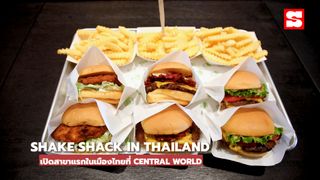 Shake Shack ตำนานเบอร์เกอร์จากนิวยอร์ค เปิดสาขาแรกในเมืองไทย!