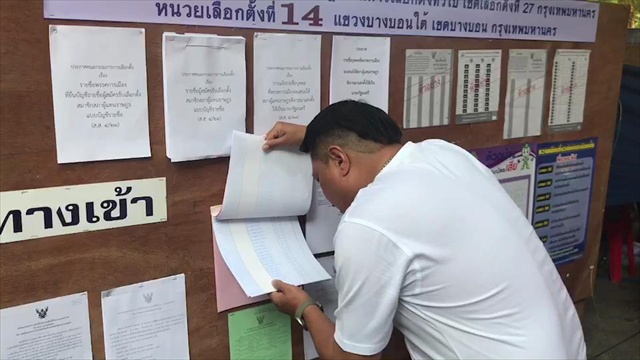 วัน อยู่บำรุง เดินทางมาใช้สิทธิเลือกตั้งเ