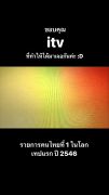 "ไบรท์" เขินย้อนดูคลิป 20 ปี จุดเริ่มต้นรู้จัก "โต๋" เชื่อพรหมลิขิตชักพา