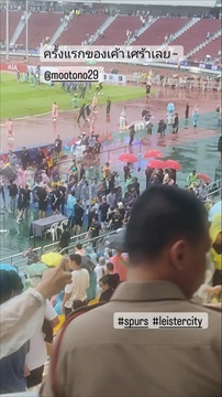 "โตโน่" เศร้าจัด! อดดู สเปอร์ส ทีมรักลงเตะ หลังฝนตกหนักต้องยกเลิกแข่งขัน