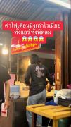 สงสัยค่าไฟเท่าไหร่? ร้านก๋วยเตี๋ยวติดแอร์ถี่ยิบ แต่เปิดหน้าร้านโล่ง ชาวเน็ตเฉลยให้แล้ว