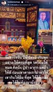 "มดดำ" โพสต์ซึ้ง! คิดถึง คุณปู่-คุณย่า น่าจะทำแบบนี้ตอนท่านยังมีชีวิต?