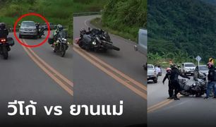 คลิปนาที วีโก้เบียด BMW 1200 GS ล้มกลิ้งบนภูทับเบิก เจอค่าซ่อมจุกๆ 3 แสนกว่า