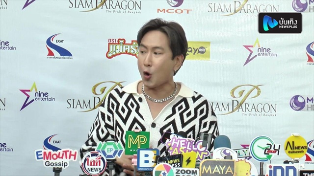 แพท พาวเวอร์แพท โดนแอบอ้างใช้ชื่อวงรับงาน คนหลงเชื่อสูญเงินเสียหาย2ราย