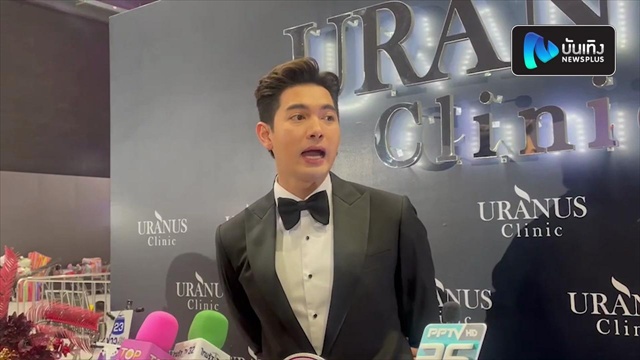 เข้ม หัสวีร์ สงสัยคนมีแฟน ไปหาแฟนจากไหน ลั่นโสดเหงา อยากมีแฟน