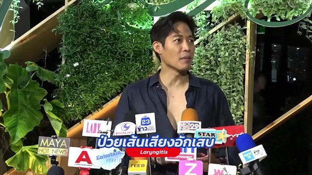 ตู่ ภพธร โอดเส้นเสียงอักเสบ ร้องเพลงงานแต่ง หมากคิม ไม่เต็มที่