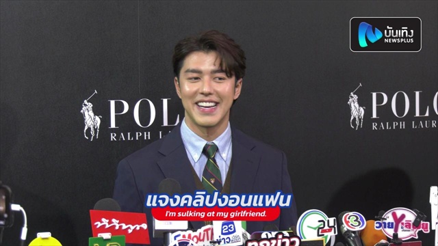 นาย ณภัทร แจงคลิปงอน ใบเฟิร์น ในคอนเสิร์ตบิวกิ้น