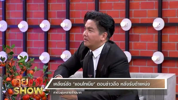 คุยแซ่บShow : เปิดใจ“แอนโทเนีย” คว้ารองนางงามจักรวาล เคลียร์ค่าตัวพุ่ง 21 ล้าน โมเมนต์แรกชิมฝีมือแม่