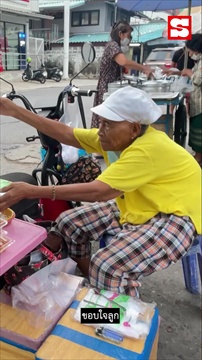 คลิป คุณย่าวัย 83 ปี ขายข้าวกล่อง อิ่มแค่ 25 บาท สุขใจช่วยคน
