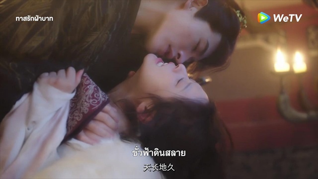 ตัวอย่างซีรีส์จีน ทาสรักฝ่าบาท (Enslaved by Love)