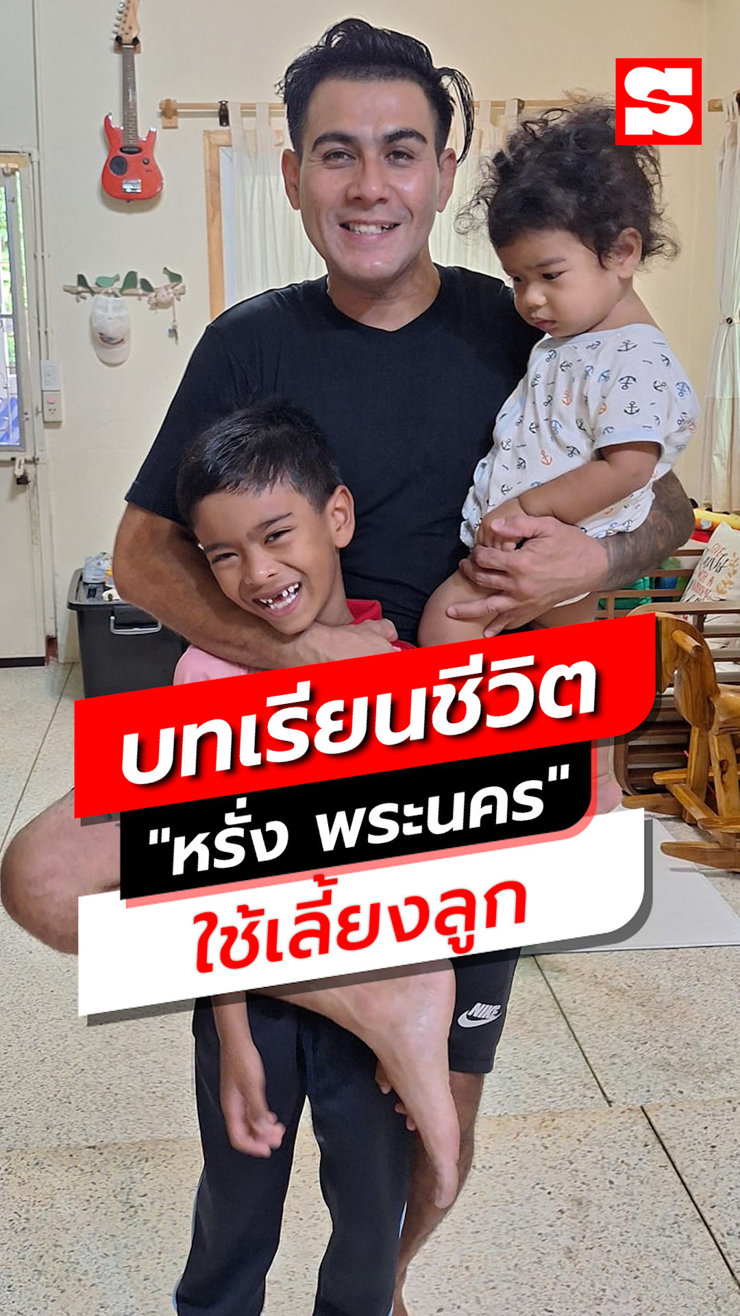 คลิป บทเรียนชีวิต 