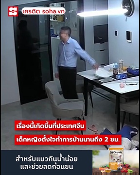 คลิป ดญ.ทำการบ้านเสร็จ จู่ๆ ล้มลงกลางบ้าน-กรีดร้อง เพื่อนบ้านยังตกใจ แม่เฉลยสาเหตุ