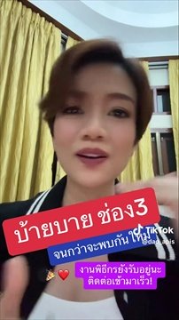 พิธีกรดัง 'ดาว อภิสรา' อำลาช่อง 3 หลัง 19 ปี เผยค่าชดเชยสุดท้าย!