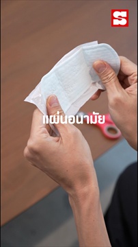DIY แก้ปัญหารองเท้ากัดง่าย ๆ ใคร ๆ ก็ทำได้