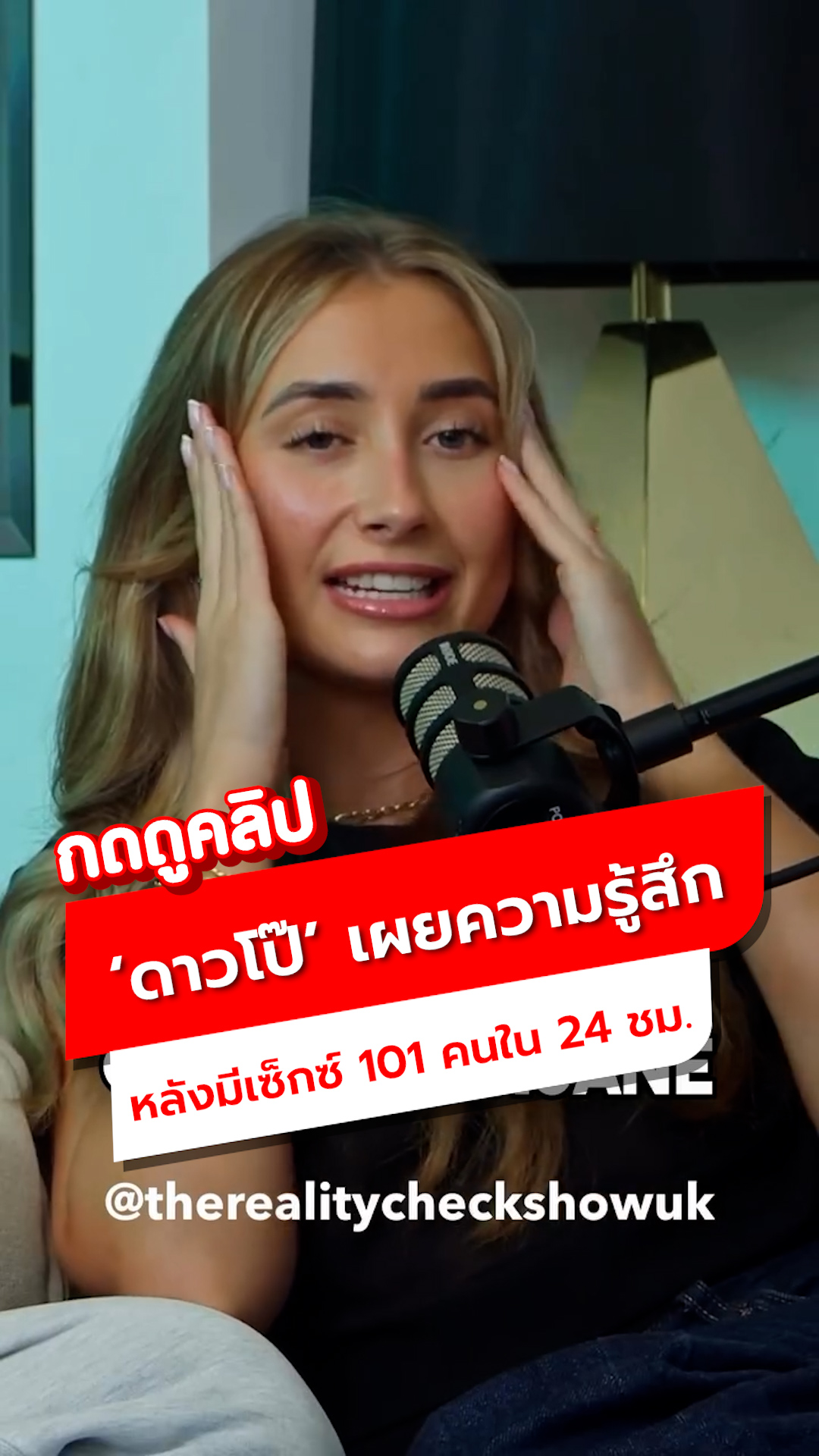 ดาวโป๊เผยความรู้สึกหลังมีเซ็กซ์ 101 คนใน 24 ชม.