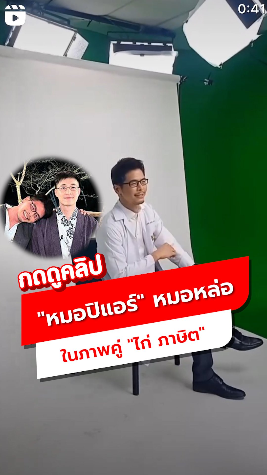 รู้จัก 