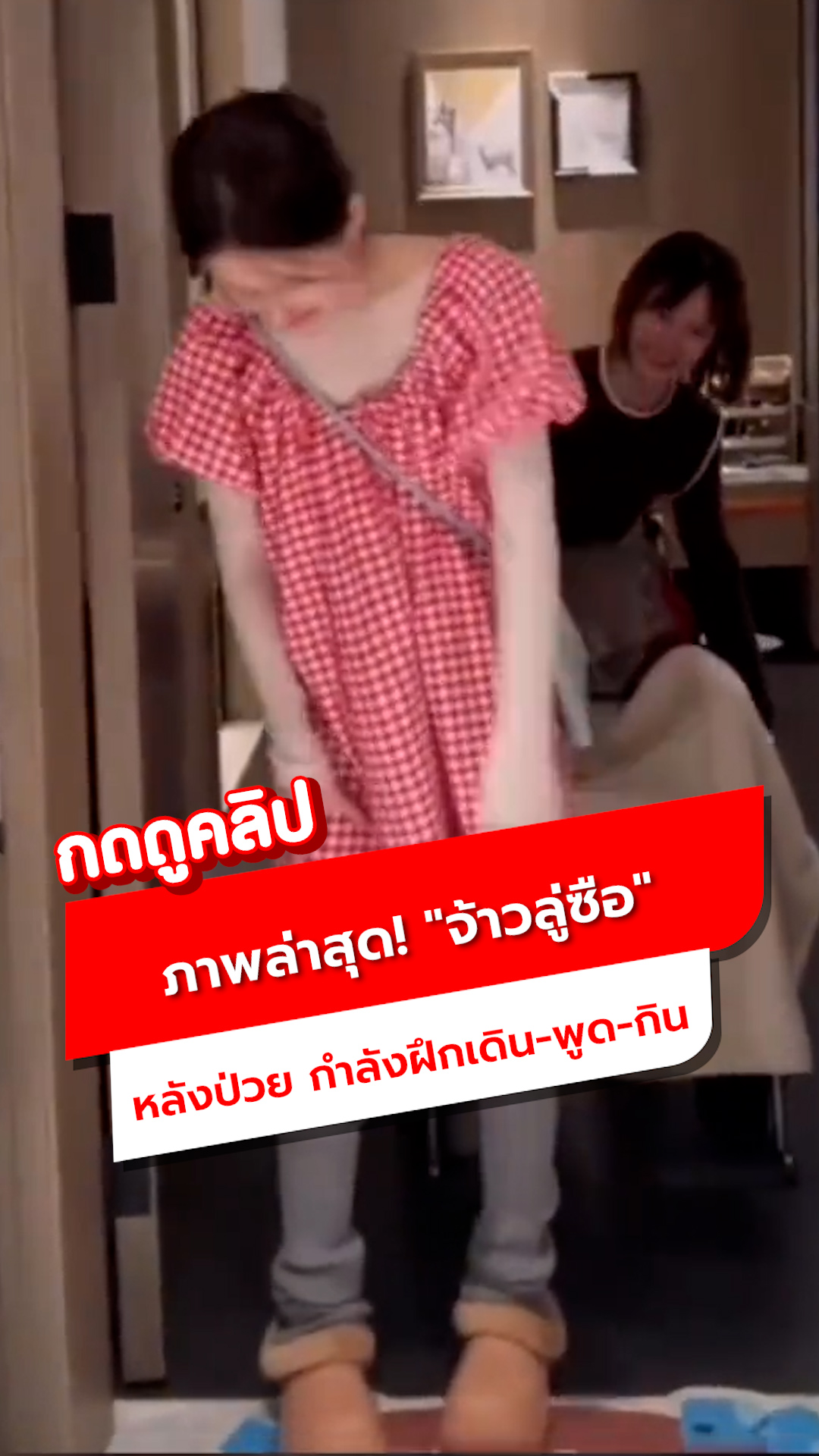 ภาพล่าสุด! 