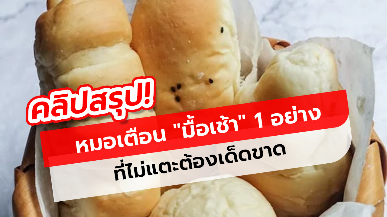 คลิป หมอไต้หวันเผย 