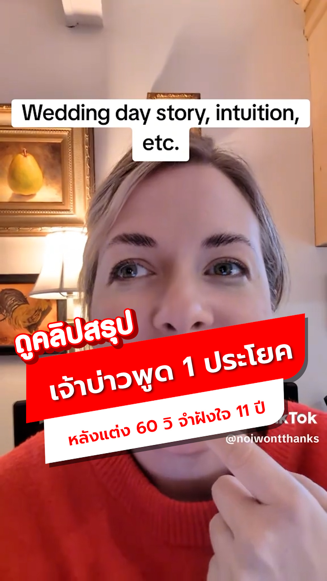 สัญญาณรักล่ม! เจ้าบ่าวพูด 1 ประโยค หลังแต่ง 60 วิ จำฝังใจ 11 ปี ไม่เคยลืม