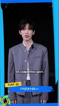 ทำความรู้จัก TIAN QI เด็กฝึก CHUANG ASIA S2