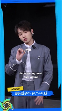ทำความรู้จัก WUXUN เด็กฝึก CHUANG ASIA S2