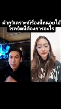 "ดีเจเพชรจ้า" เดือด "น้องเนปจูน" โดนโรคจิตแอบอ้างแชต 18+ ทักหาคนใกล้ตัว