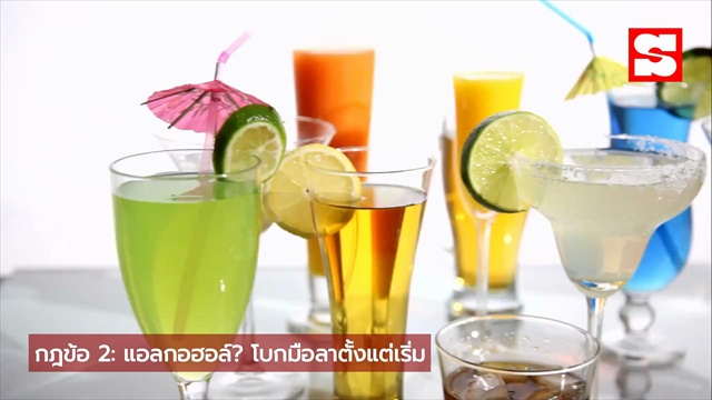 "ศ.โภชนาการวัย 101 ปี" เผย 7 กฎอายุยืน ทำตามได้ทุกคน!