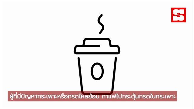 คลิป เตือนคน 8 กลุ่ม 