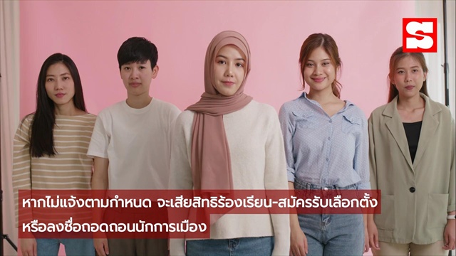 แจ้งเหตุไม่ไปเลือกตั้งเทศบาล 2568 ทำอย่างไร? ไม่เสียสิทธิ์ ต้องรู้!