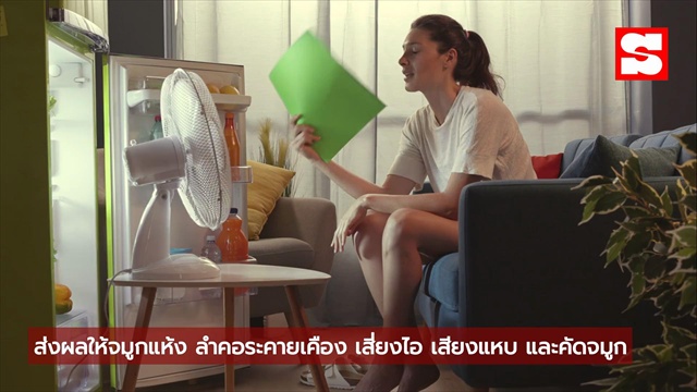 หมอเตือน! เปิดพัดลมนอน เสี่ยงทำร้ายสุขภาพโดยไม่รู้ตัว